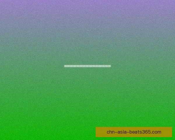 奥杜尔成就龙的传奇之旅与挑战解析：征服艾泽拉斯神秘副本的终极荣誉